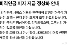 한화투자증권, MTS 내 퇴직연금 이자 과대 산정 오류…"조치 완료"