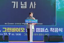 '국내 1호' 그린바이오 벤처캠퍼스 준공…창업 생태계 확장