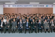 "건설현장 인력 부족 해법 찾는다" 광운대, 건설감정·분쟁포럼 성료