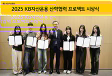 Z세대에 한걸음…KB자산운용, 대학생 산학협력 프로젝트 성료