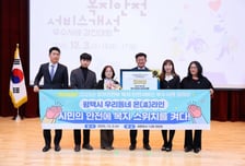 평택시, 취약가구에 '안전 스위치' 켰다…전국 우수사례로 선정