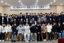 극동대, 개교 27주년 기념식...2025학년도 주요 성과 공유