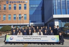 관세청 중앙관세분석소, '2025 WCO RCL 분석전문가 프로그램' 운영