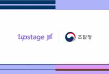 업스테이지, 생성형 AI 업무 솔루션 조달청 첫 등록