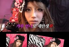 "미주, 갸루 화장 너무 예뻐" 1020 환호…'오타쿠' 감성, 韓 패션계 점령