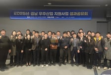 경남TP 경남 우주산업 지원 성과 공유