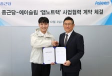 '슬립테크' 에이슬립, 종근당 손잡고 '앱노트랙' 병의원 공급
