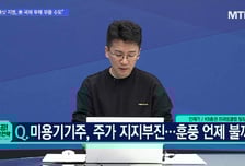[문제적 섹터] 로봇주, 트럼프가 밀어준다…지금이라도 담을까?
