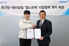 종근당·에이슬립, 수면무호흡 진단보조기기 '앱노트랙' 공동 판매