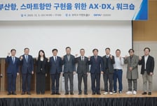 부산항만공사 부산항 스마트항만 조기 실현한다