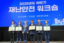 한국남부발전 재난관리 유공 산업부 장관상 수상