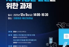 넷플릭스 진출 10년…韓 OTT 성장 과제 논한다