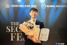 장세인 토스증권 정보보호 최고책임자, 과기부장관 표창 수상