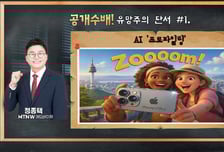 [급등수사본부] 애플 요청 물량 증가 '자화전자' vs 고성능 AGM 배터리 중심 하이브리드차 시장 대응 '세방전지'