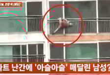 "16층에 매달린 빨래? 사람이었다"…아파트 침입 실패한 절도범