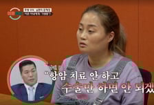 '아내 암 진단' 남편 "비싼 항암 치료 말고 보험 되는 수술만 받아라"