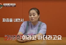'아내 암 3기' 남편 "4기면 끝 아니냐…아내 '기생충' 같아" 막말