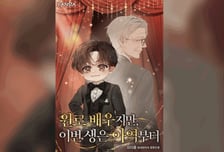 "최고령 배우 이근재가 환생했다"...故이순재 연상 '이벤트' 논란