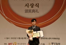 [메디컬아시아 2025]플레이트의원, 영양의학 푸드테라피 부문상 수상