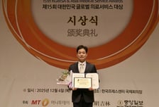 [메디컬아시아 2025]청풍한의원, 비만 다이어트 부문상 수상