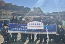 [더벨]탑런토탈솔루션, 임직원 연말사회공헌 활동