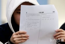 성적표 받은 수험생들 '심란'…불수능·사탐런, 더 복잡해진 정시 셈법
