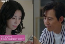 '얄미운 사랑' 이정재-임지연, 16살차 논란...문제는 나이차가 아니다 [IZE 진단]