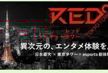 스코넥엔터테인먼트, 일본 레드메이커와 도쿄타워 테마파크 설립 추진