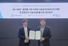 [더벨]신테카바이오, 파노로스바이오와 항체치료제 공동개발 MOU