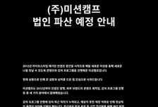 "70만원 못 받았다" 자기계발 플랫폼 '기습 파산'...사기 혐의 '고소'