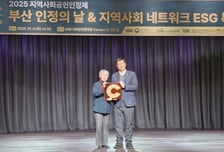 한국남부발전 7년 연속 지역사회공헌 기관 선정