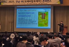 전남교육청, 전남형 IB 교육으로 글로컬 미래 인재 양성