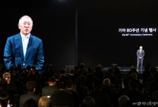 "80년 헤리티지 품고 100년 향한다"…정의선이 꼽은 '기아 DNA'는(종합)