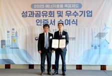 한일시멘트, 에너지 효율 개선 우수 기업 2년 연속 인증