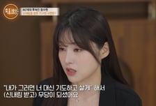 함수현 "내가 아빠 잡아먹었나…대신 신내림→일찍 세상 떠나"