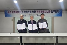 전기차인프라서비스사업조합, 경형 전기화물차 보급 위한 업무협약 체결