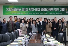 "지역과 동반 성장" 중원대-괴산군, 협력위원회 회의 개최