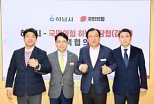 하남시-국민의힘 당협, 철도·개발·교육 핵심 의제 논의