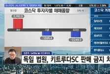 [필승매매 승부사] SOFC 날개 단 '한선엔지니어링' 상승의 초막?