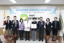 초당대-광주보훈병원, 의료복지 발전 등을 위한 업무협약 체결