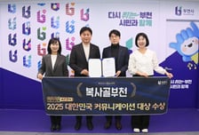 점자책부터 웹진까지…시민 접근성 높인 '복사골부천' 올해도 우수상