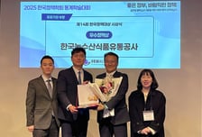 aT, 제14회 '한국정책대상' 우수 정책상 수상