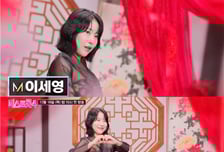 "인생 너무 재밌다"…'1억원 성형' 이세영, 트로트 가수 도전