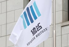 신설 중수청 희망 검사 0.8%에 그쳐…공소청 희망 '77%'