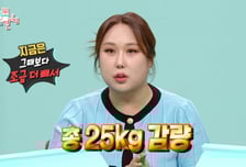 '8XL→XL' 풍자, 총 25㎏ 감량…랄랄 "코끼리에서 하마됐네"