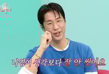 '전참시' 마이큐 "'♥김나영' 결혼 해보니 잘 안 씻더라" 폭로