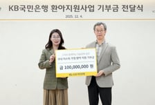 국민은행, 초록우산에 환아 치료비 1억원 기부