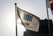 중수청·공소청설치 초안 곧 공개…보완수사 결론 없이 반쪽짜리 우려