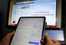 쿠팡발 유출, 국가적 사이버 위기 경고…"정부·기업 대응 시급"