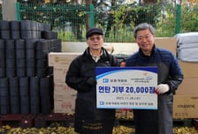 보험개발원, 쪽방촌에 연탄 2만장 기부…"따뜻한 겨울 함께 나눠요"